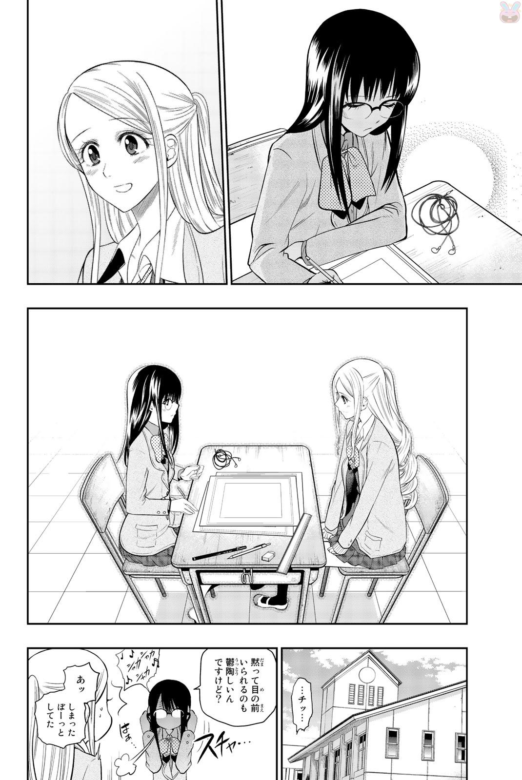 Hoshino, Me o Tsubutte. Chapter 73 20ページ