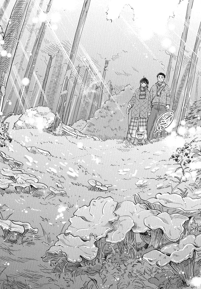 Hokuou Futari-gurashi Chapter 22 20ページ