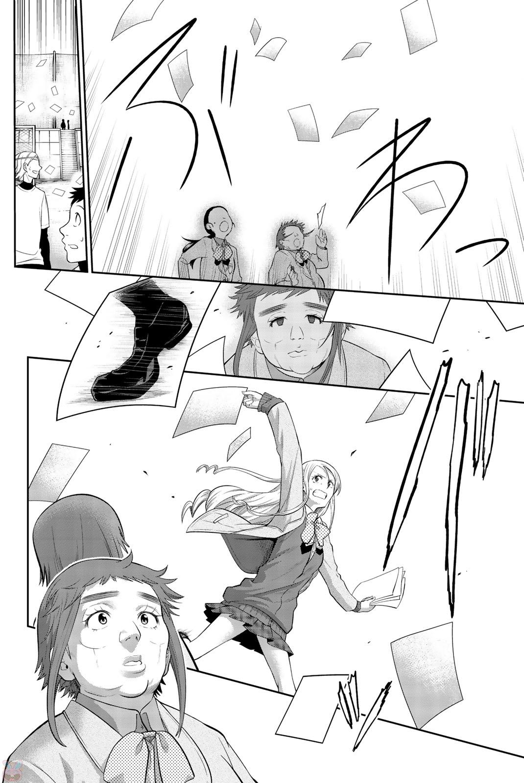 Hoshino, Me o Tsubutte. Chapter 74 18ページ