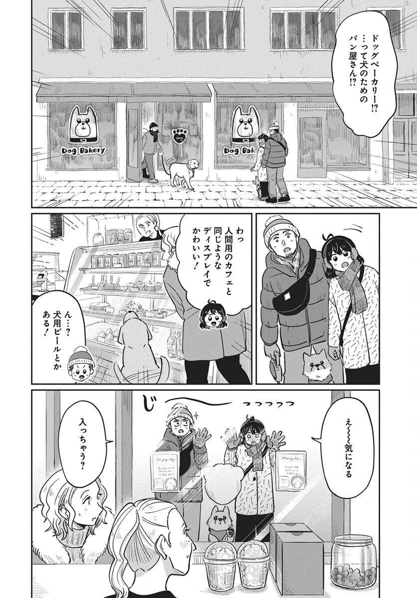 Hokuou Futari-gurashi Chapter 23 12ページ
