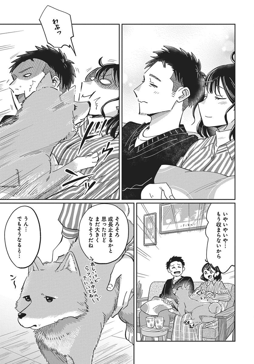 Hokuou Futari-gurashi Chapter 24 5ページ