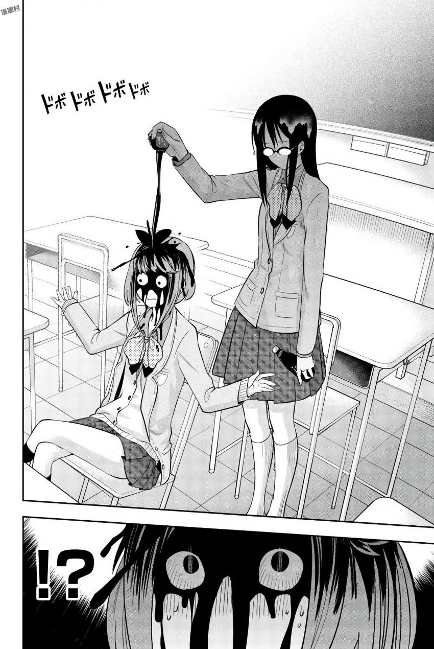 Hoshino, Me o Tsubutte. Chapter 76 14ページ