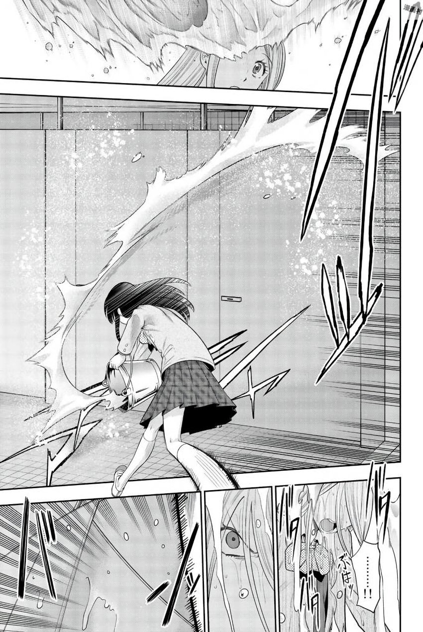 Hoshino, Me o Tsubutte. Chapter 76 7ページ