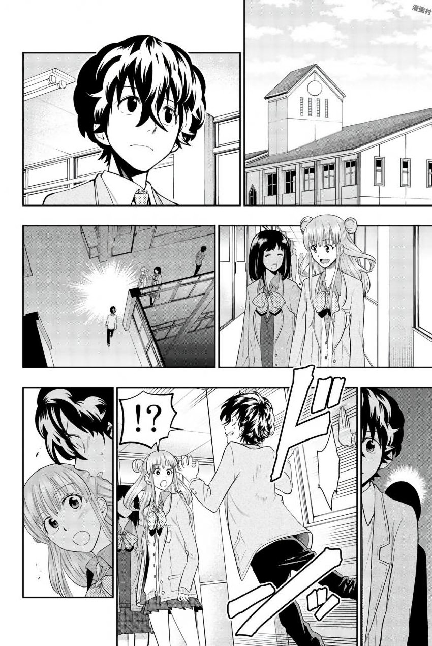 Hoshino, Me o Tsubutte. Chapter 77 8ページ