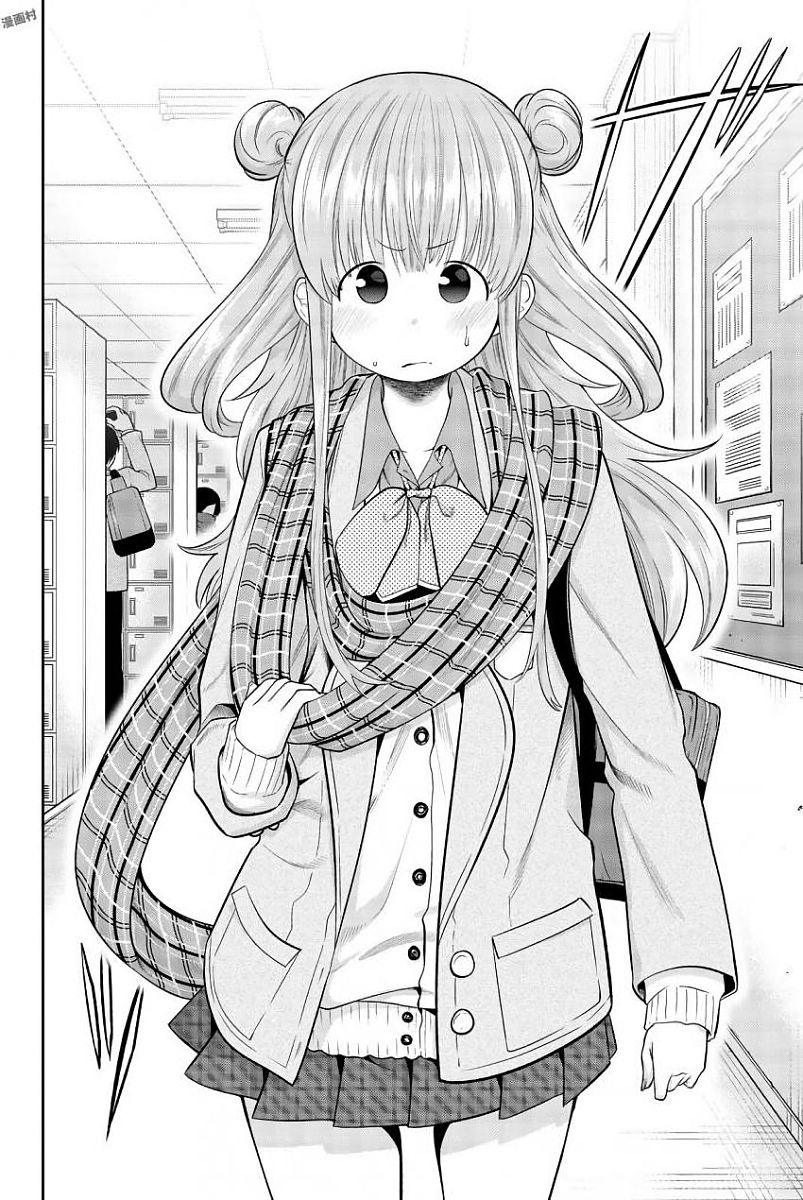 Hoshino, Me o Tsubutte. Chapter 79 20ページ