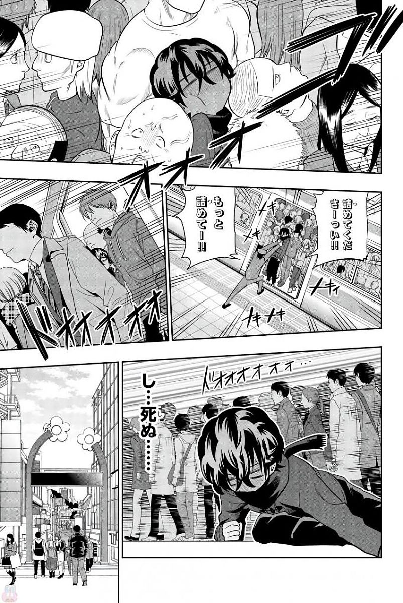 Hoshino, Me o Tsubutte. Chapter 82 7ページ