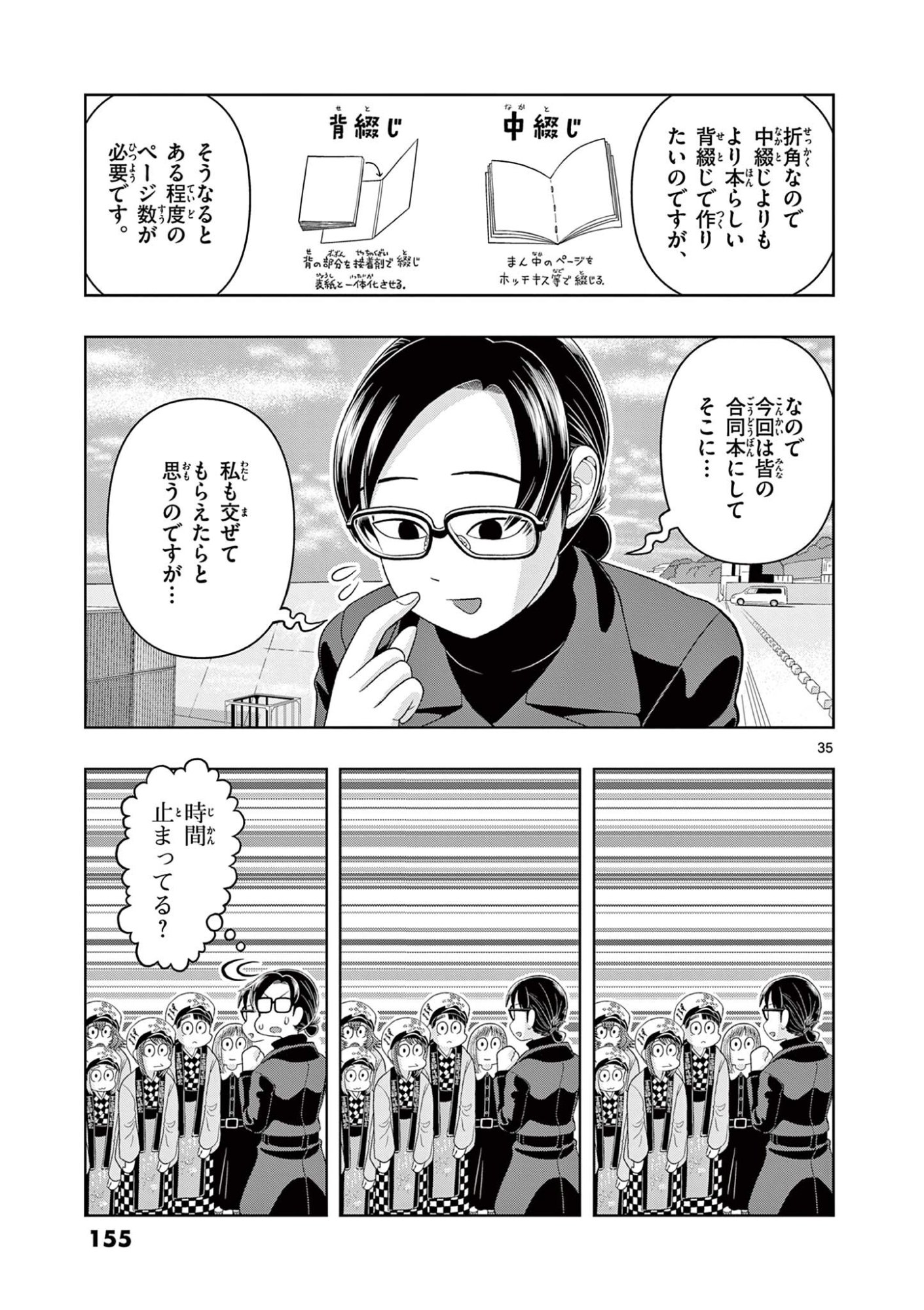 Kore Kaite Shine Chapter 43.2 17ページ