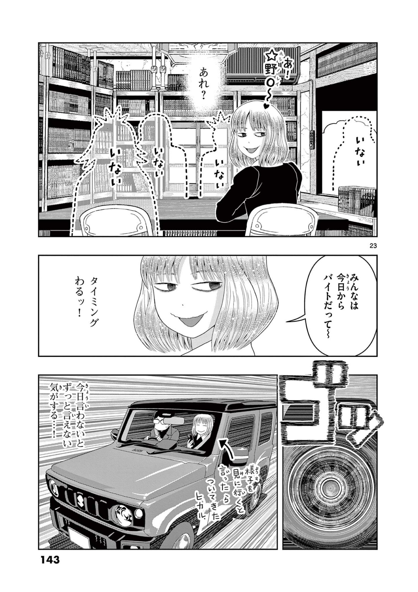 Kore Kaite Shine Chapter 43.2 5ページ