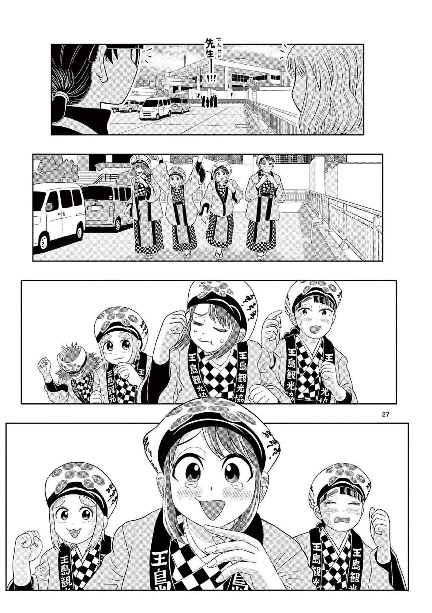 Kore Kaite Shine Chapter 43.2 9ページ