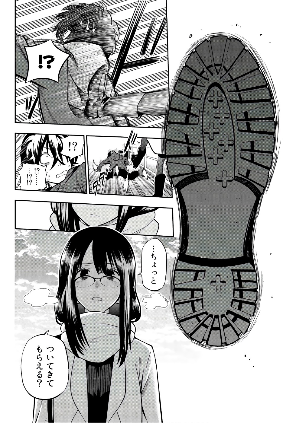 Hoshino, Me o Tsubutte. Chapter 86 20ページ