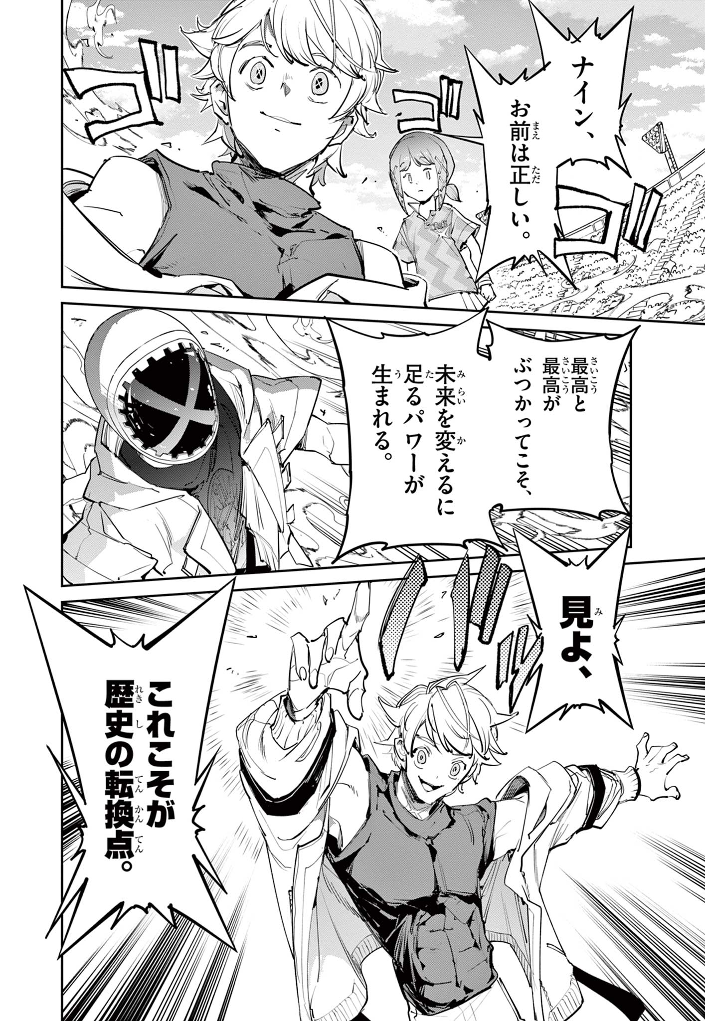 Beyblade X Chapter 40.1 12ページ