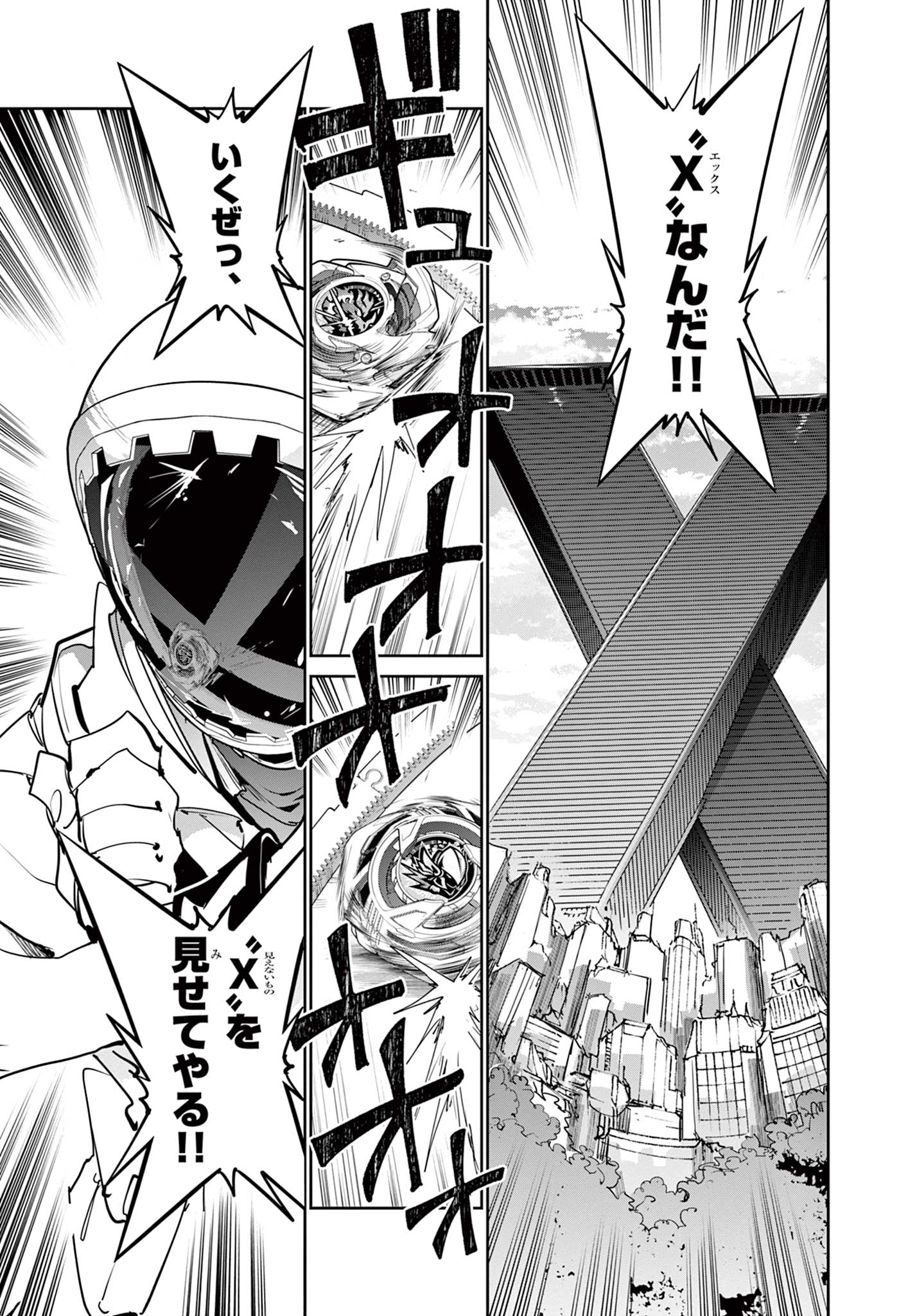Beyblade X Chapter 40.1 13ページ