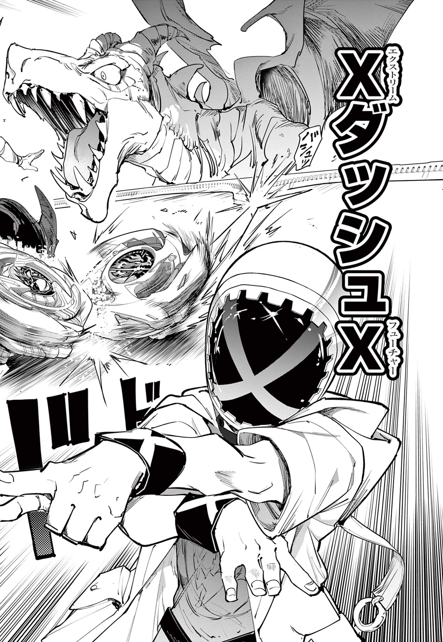 Beyblade X Chapter 40.1 14ページ