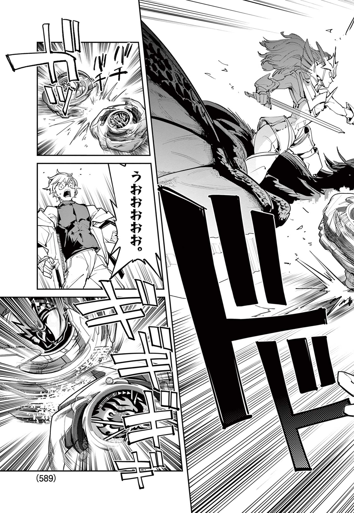 Beyblade X Chapter 40.1 15ページ
