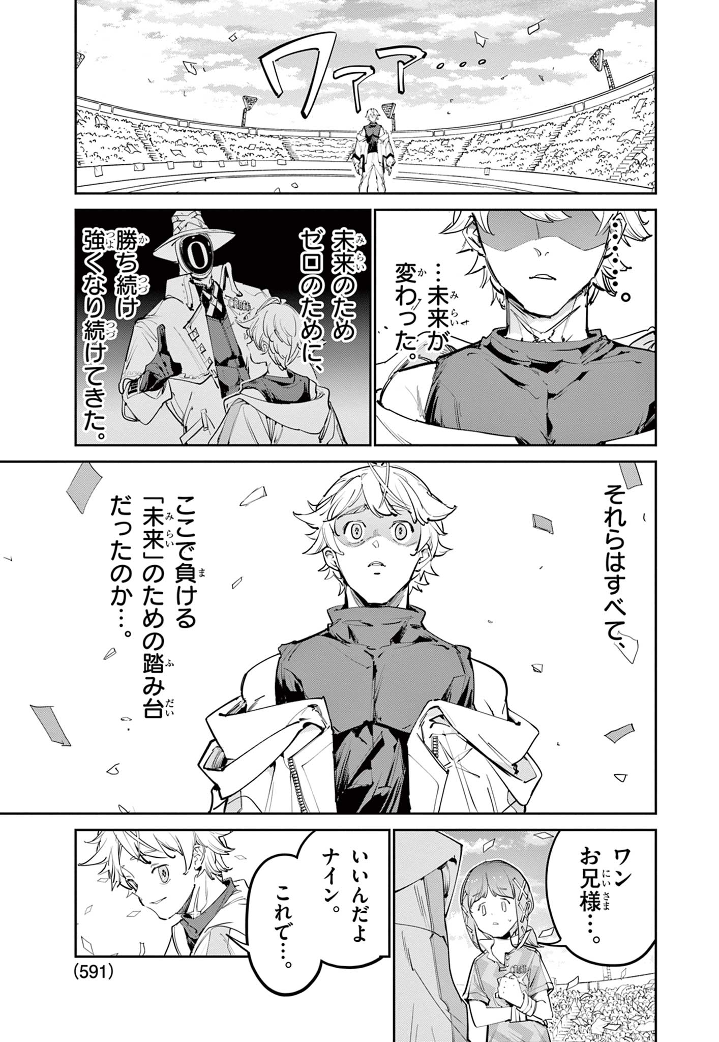 Beyblade X Chapter 40.1 17ページ