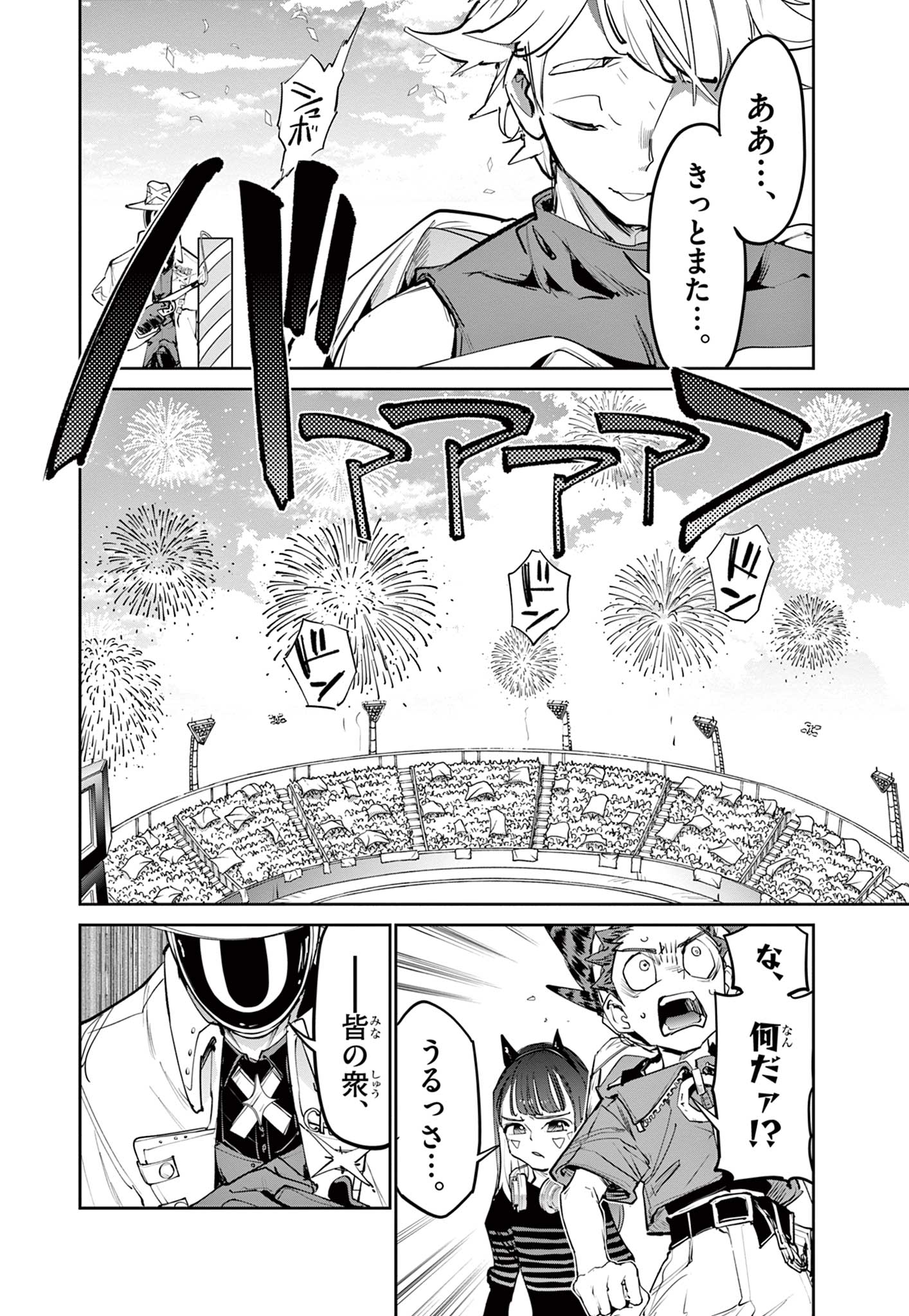 Beyblade X Chapter 40.1 20ページ