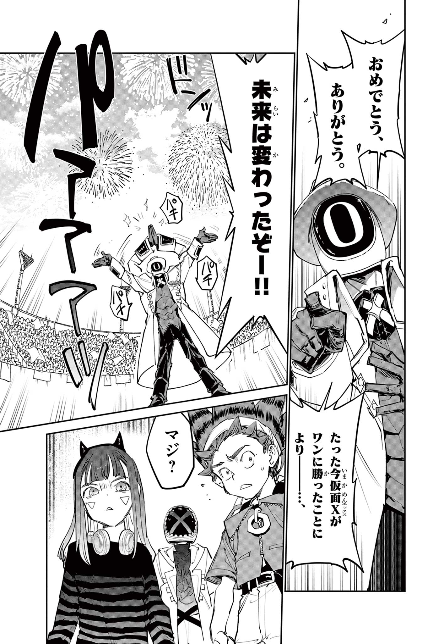 Beyblade X Chapter 40.1 21ページ