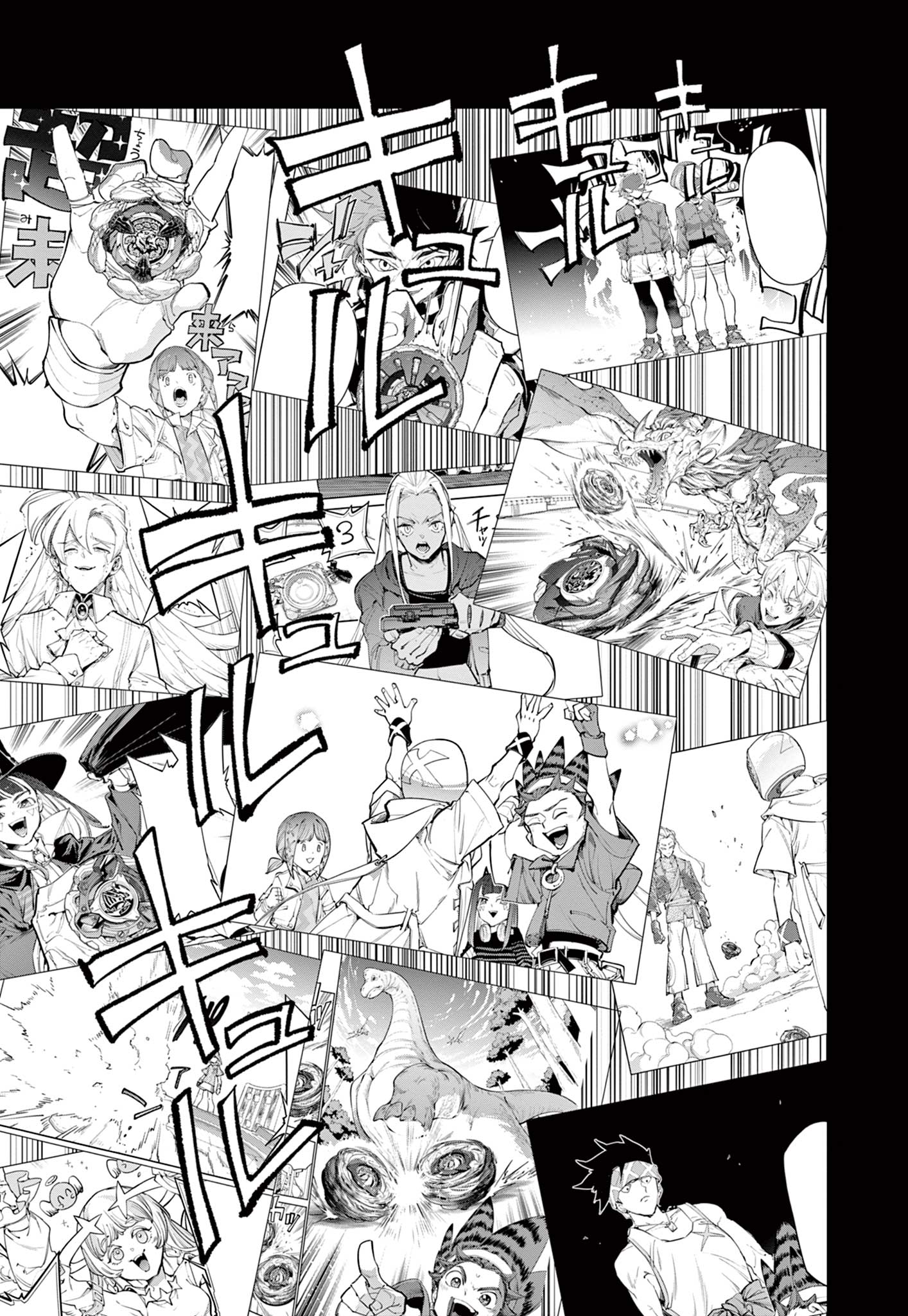 Beyblade X Chapter 40.1 5ページ