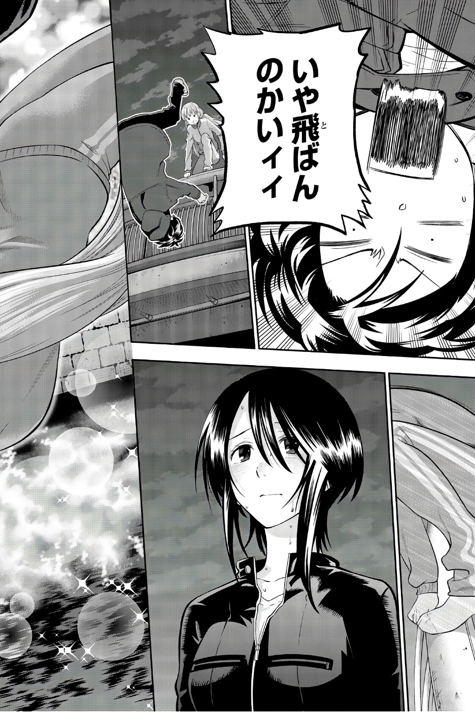 Hoshino, Me o Tsubutte. Chapter 89 18ページ