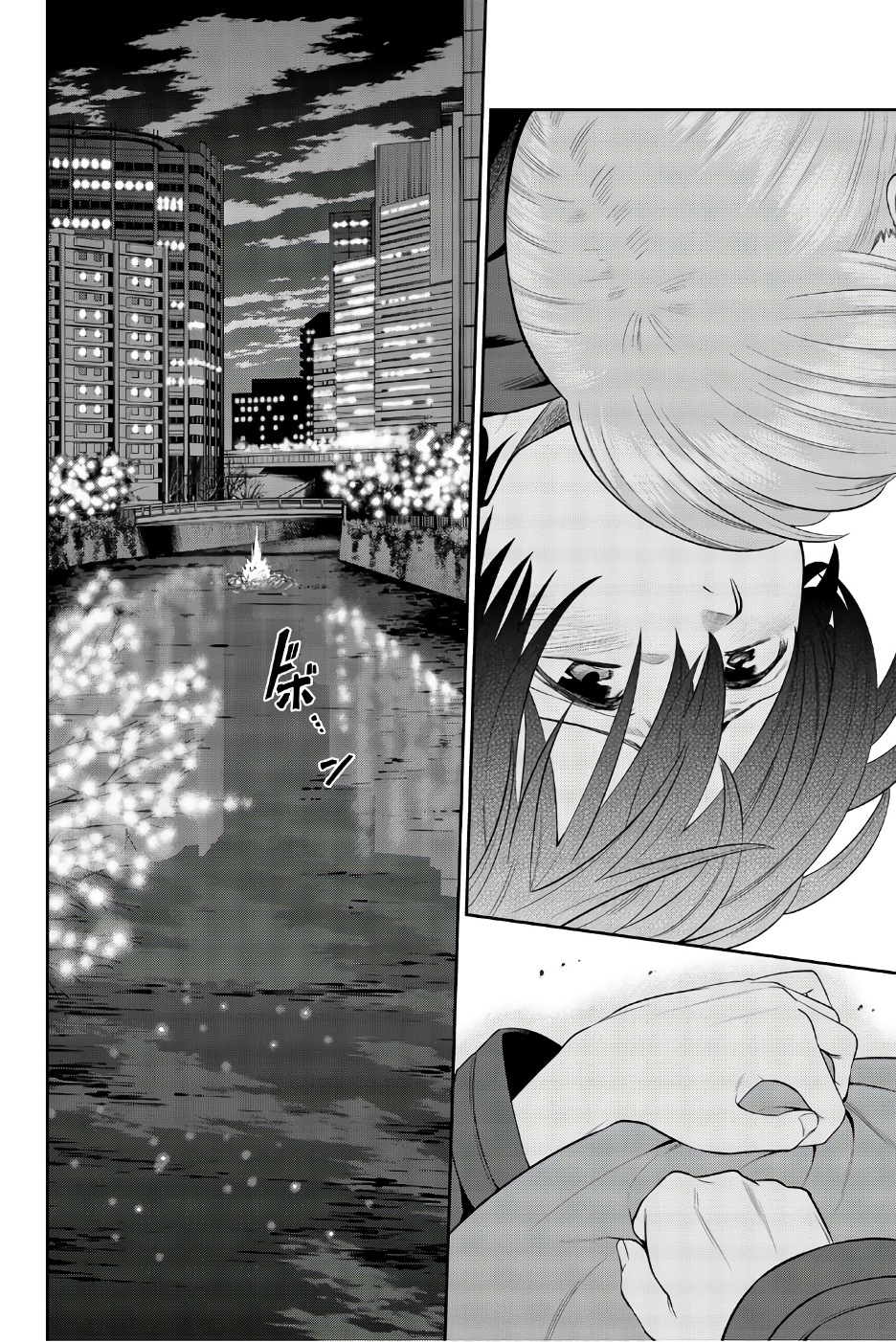 Hoshino, Me o Tsubutte. Chapter 89 20ページ