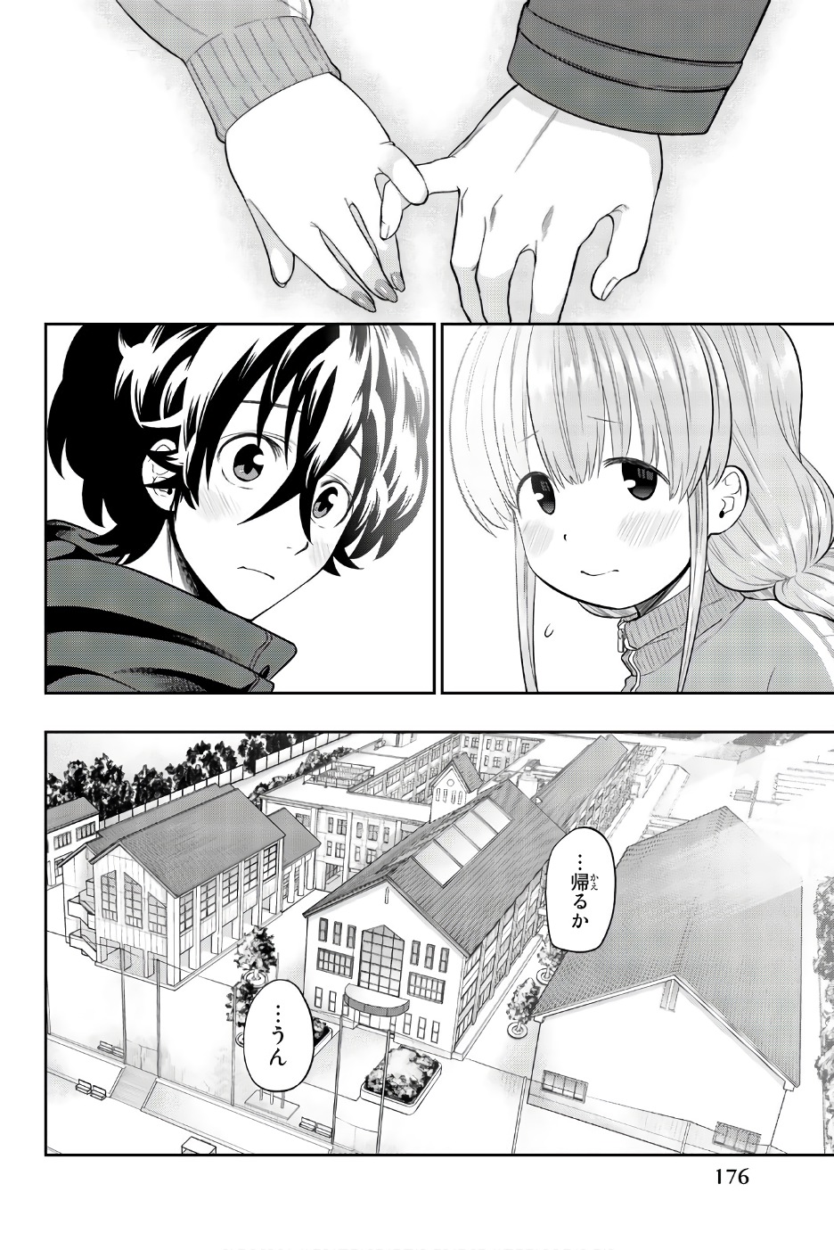 Hoshino, Me o Tsubutte. Chapter 90 20ページ