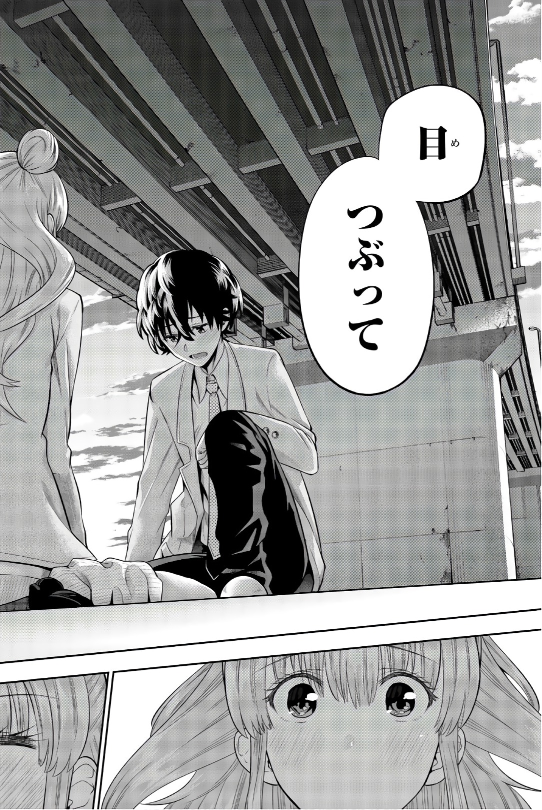 Hoshino, Me o Tsubutte. Chapter 91 20ページ