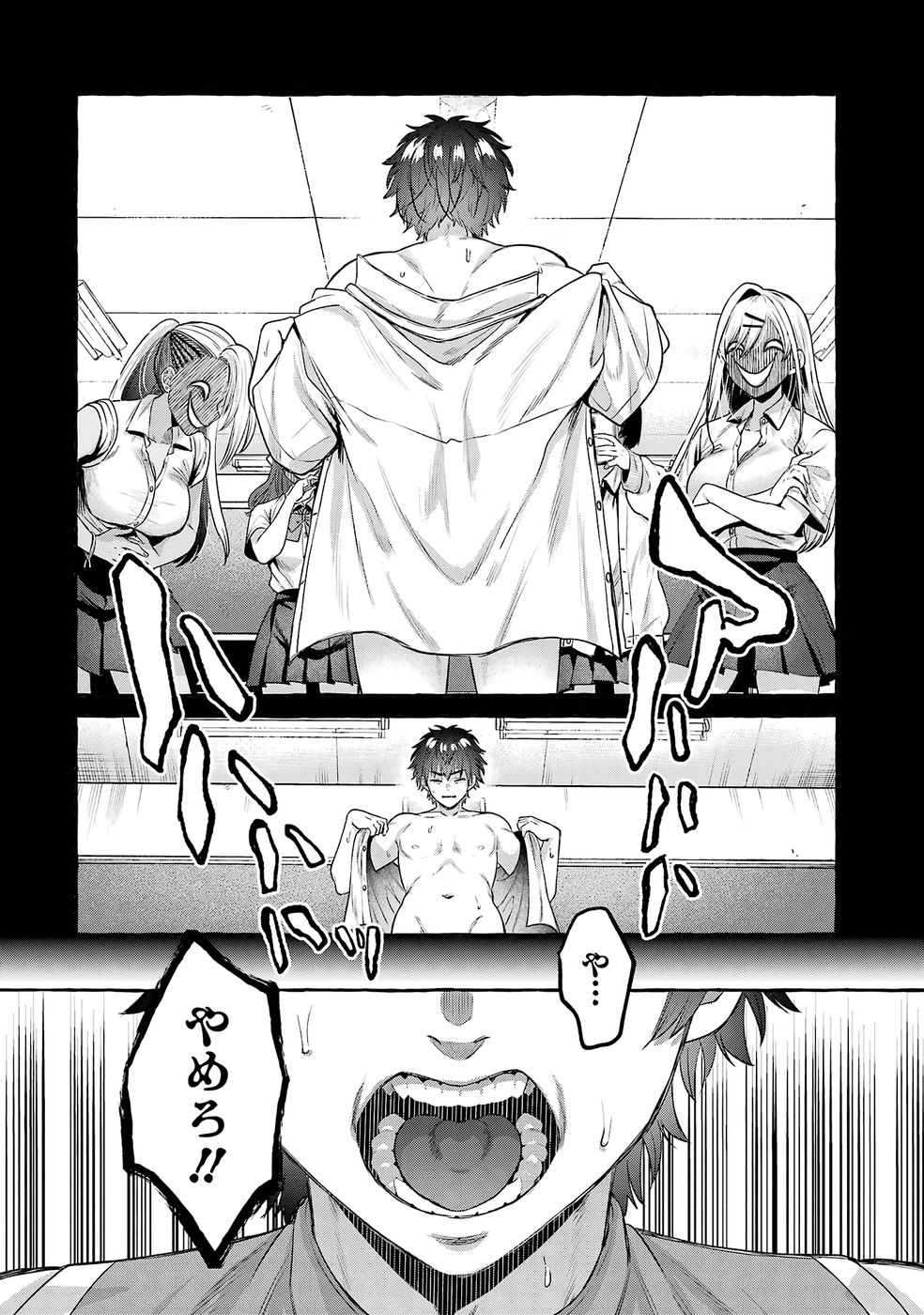 Isekai fukushu - Ore wo Ijimeta Yatsura wo Saikyo Skill de Shihai suru Chapter 2 18ページ