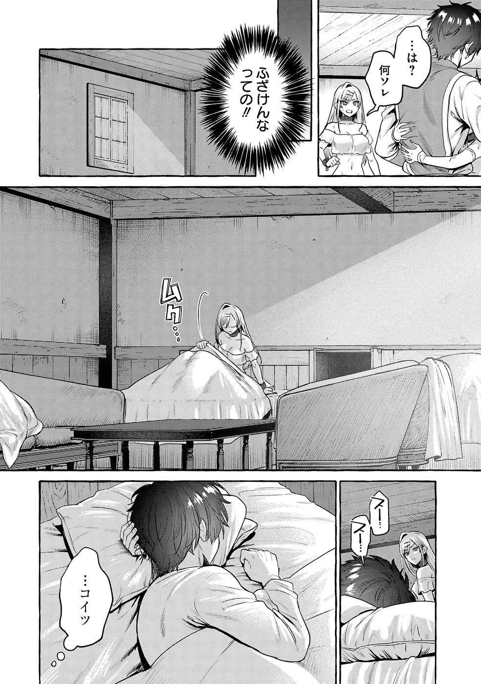 Isekai fukushu - Ore wo Ijimeta Yatsura wo Saikyo Skill de Shihai suru Chapter 2 22ページ