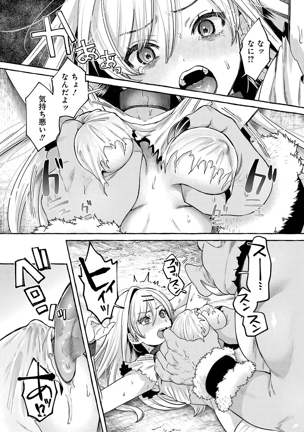Isekai fukushu - Ore wo Ijimeta Yatsura wo Saikyo Skill de Shihai suru Chapter 2 35ページ