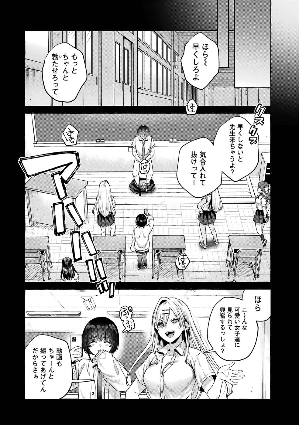 Isekai fukushu - Ore wo Ijimeta Yatsura wo Saikyo Skill de Shihai suru Chapter 2 38ページ