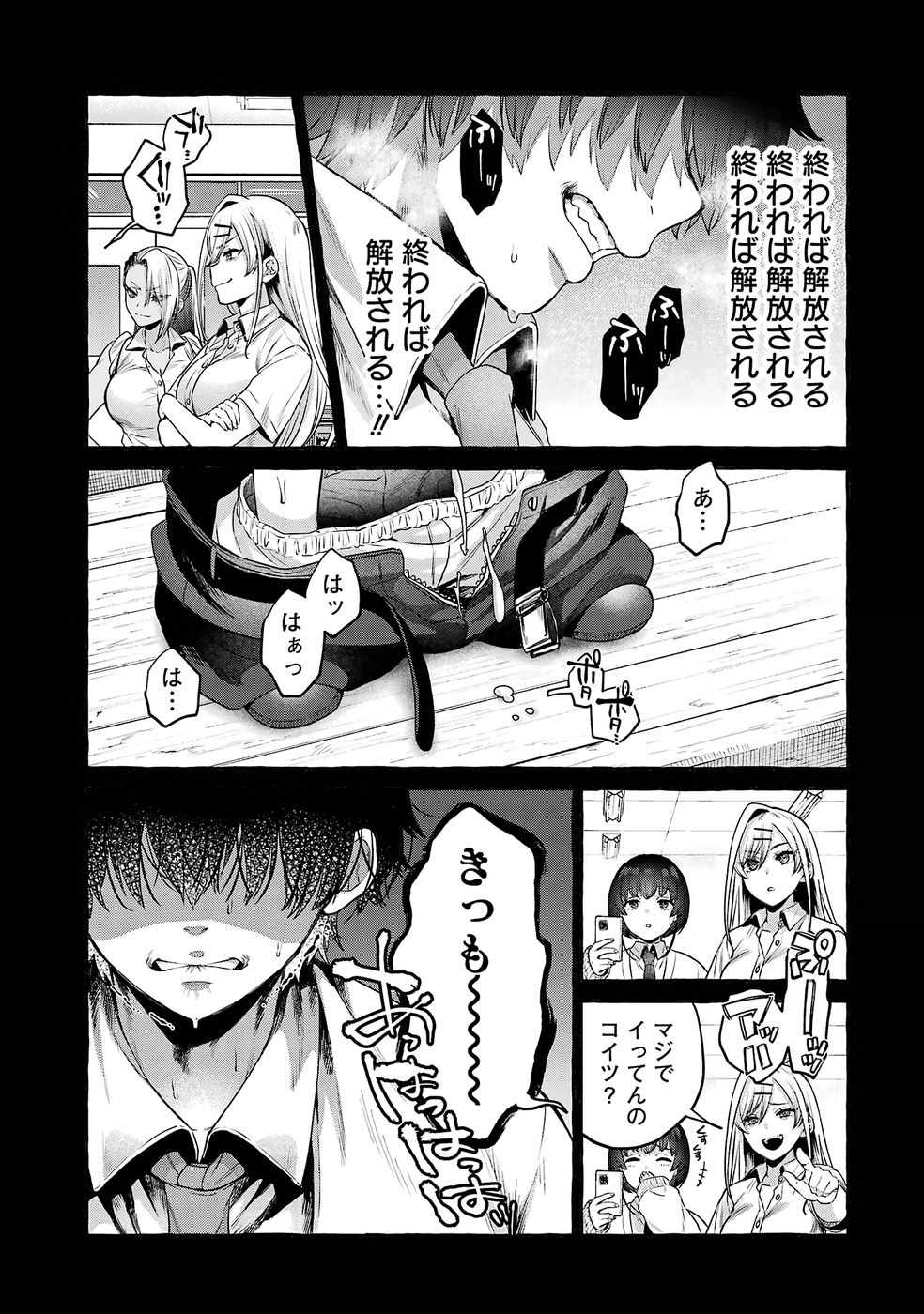 Isekai fukushu - Ore wo Ijimeta Yatsura wo Saikyo Skill de Shihai suru Chapter 2 39ページ