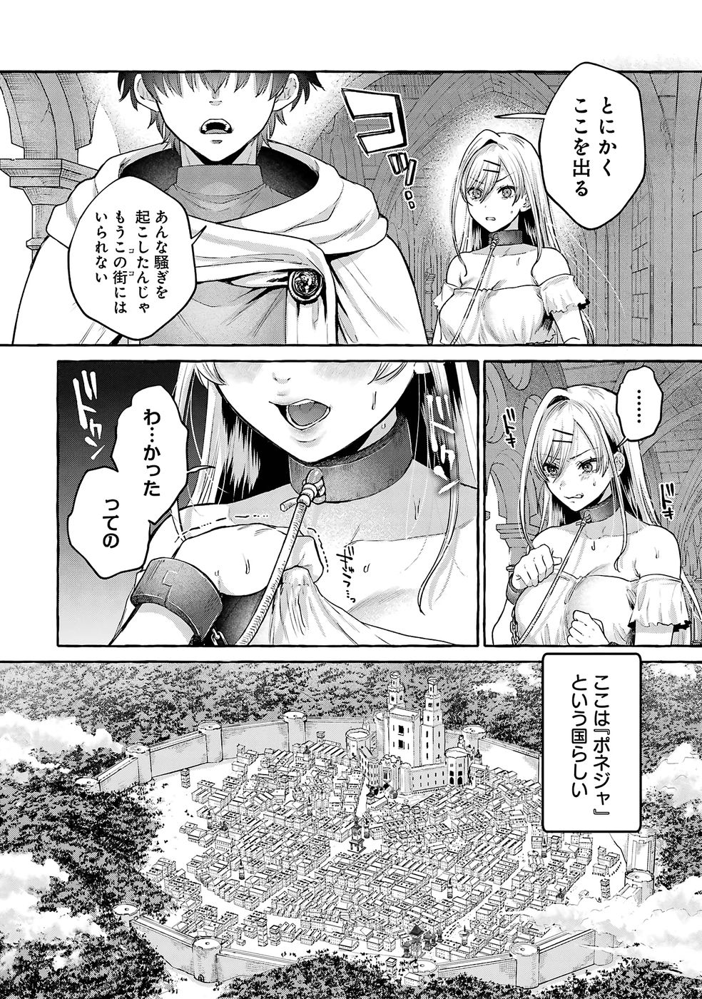 Isekai fukushu - Ore wo Ijimeta Yatsura wo Saikyo Skill de Shihai suru Chapter 2 6ページ