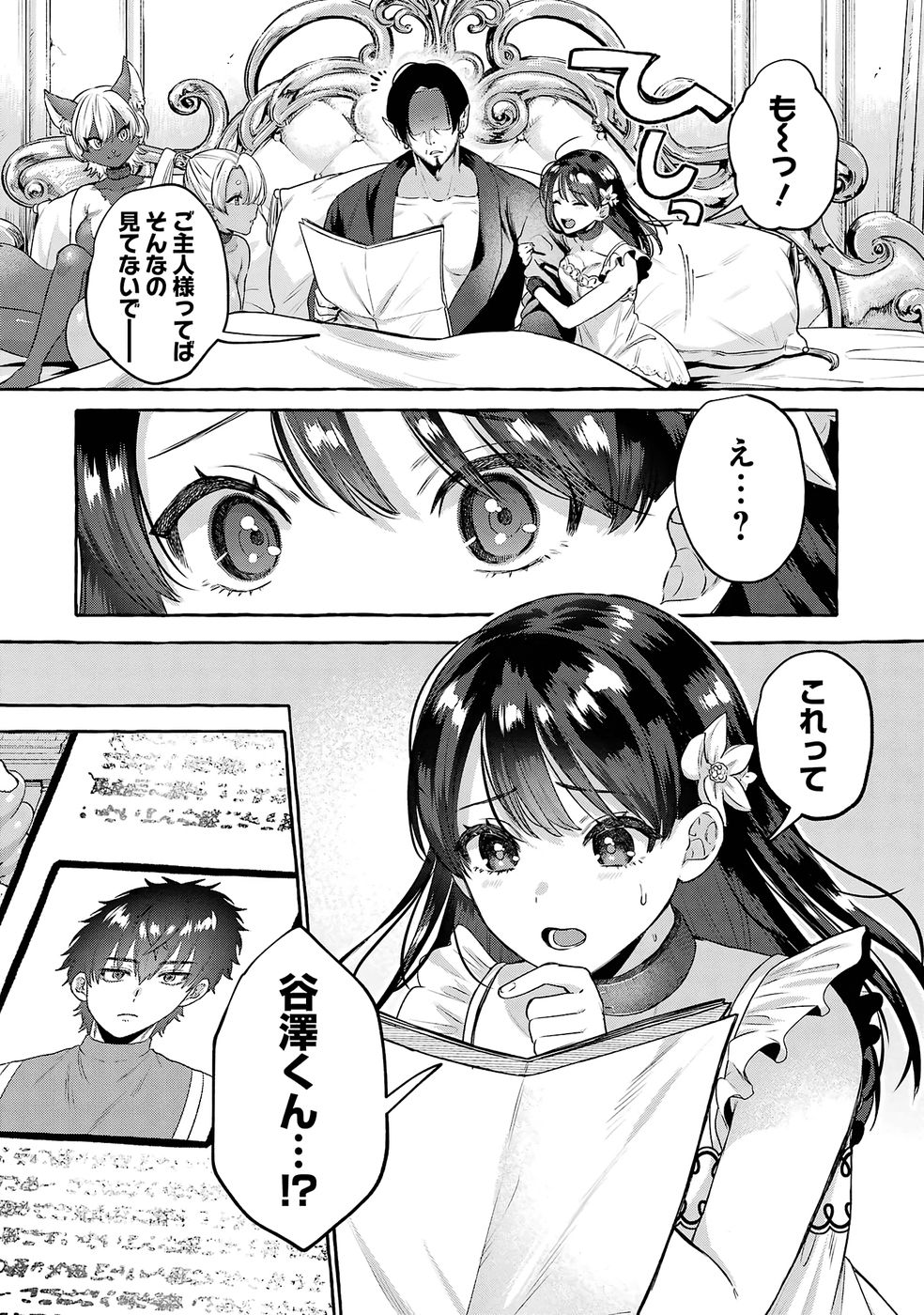 Isekai fukushu - Ore wo Ijimeta Yatsura wo Saikyo Skill de Shihai suru Chapter 2 54ページ