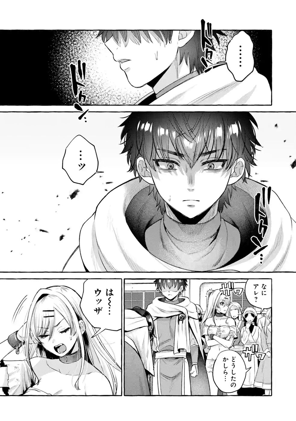 Isekai fukushu - Ore wo Ijimeta Yatsura wo Saikyo Skill de Shihai suru Chapter 3 13ページ
