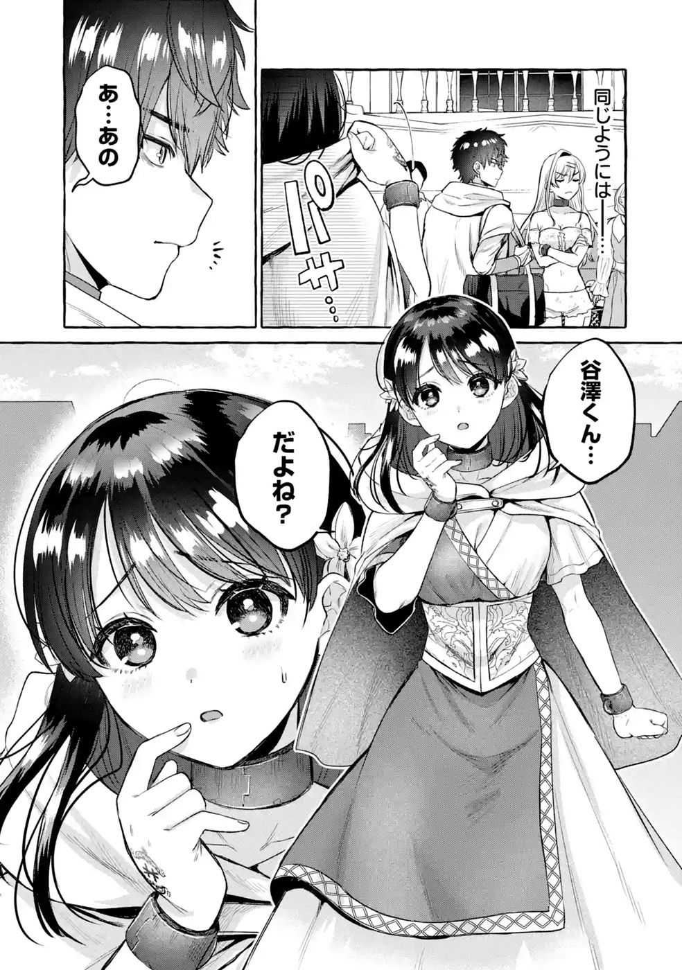 Isekai fukushu - Ore wo Ijimeta Yatsura wo Saikyo Skill de Shihai suru Chapter 3 7ページ