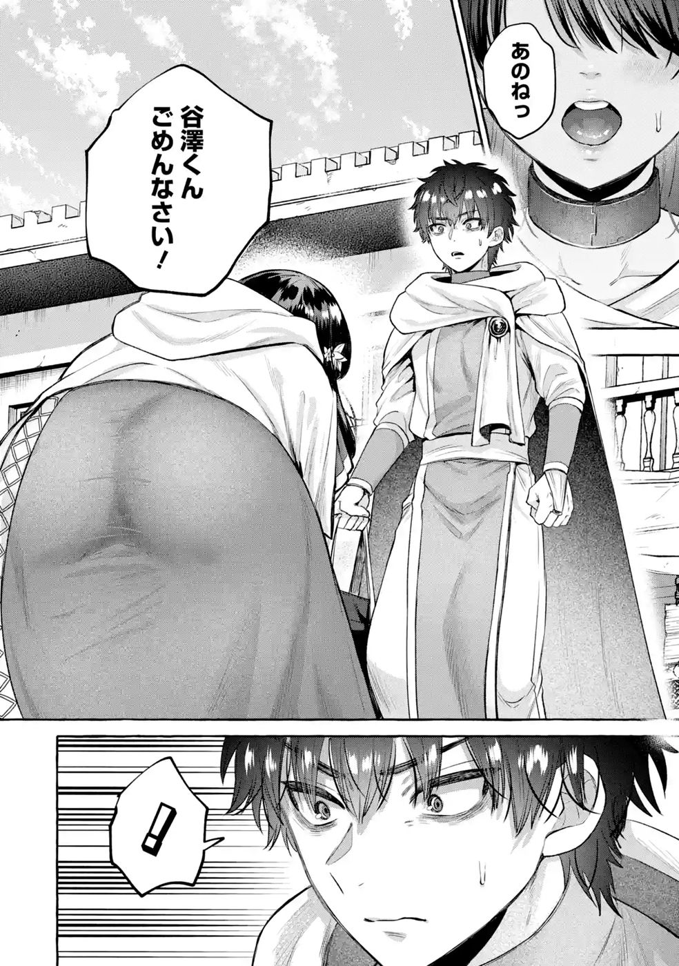 Isekai fukushu - Ore wo Ijimeta Yatsura wo Saikyo Skill de Shihai suru Chapter 3 10ページ