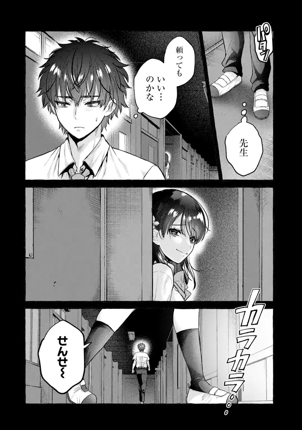 Isekai fukushu - Ore wo Ijimeta Yatsura wo Saikyo Skill de Shihai suru Chapter 4 2ページ