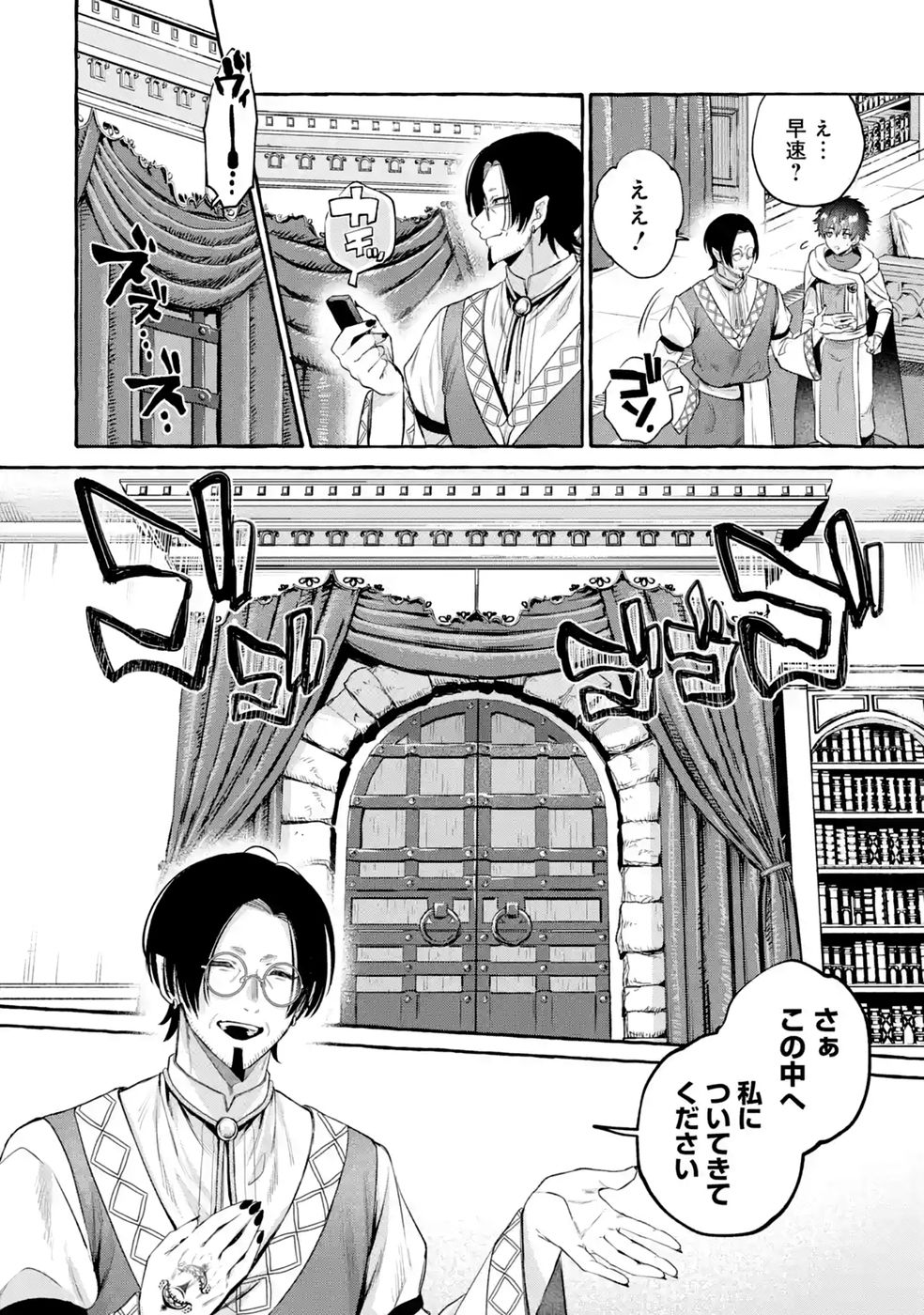 Isekai fukushu - Ore wo Ijimeta Yatsura wo Saikyo Skill de Shihai suru Chapter 4 20ページ