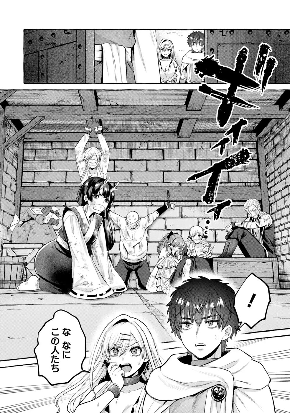Isekai fukushu - Ore wo Ijimeta Yatsura wo Saikyo Skill de Shihai suru Chapter 4 22ページ