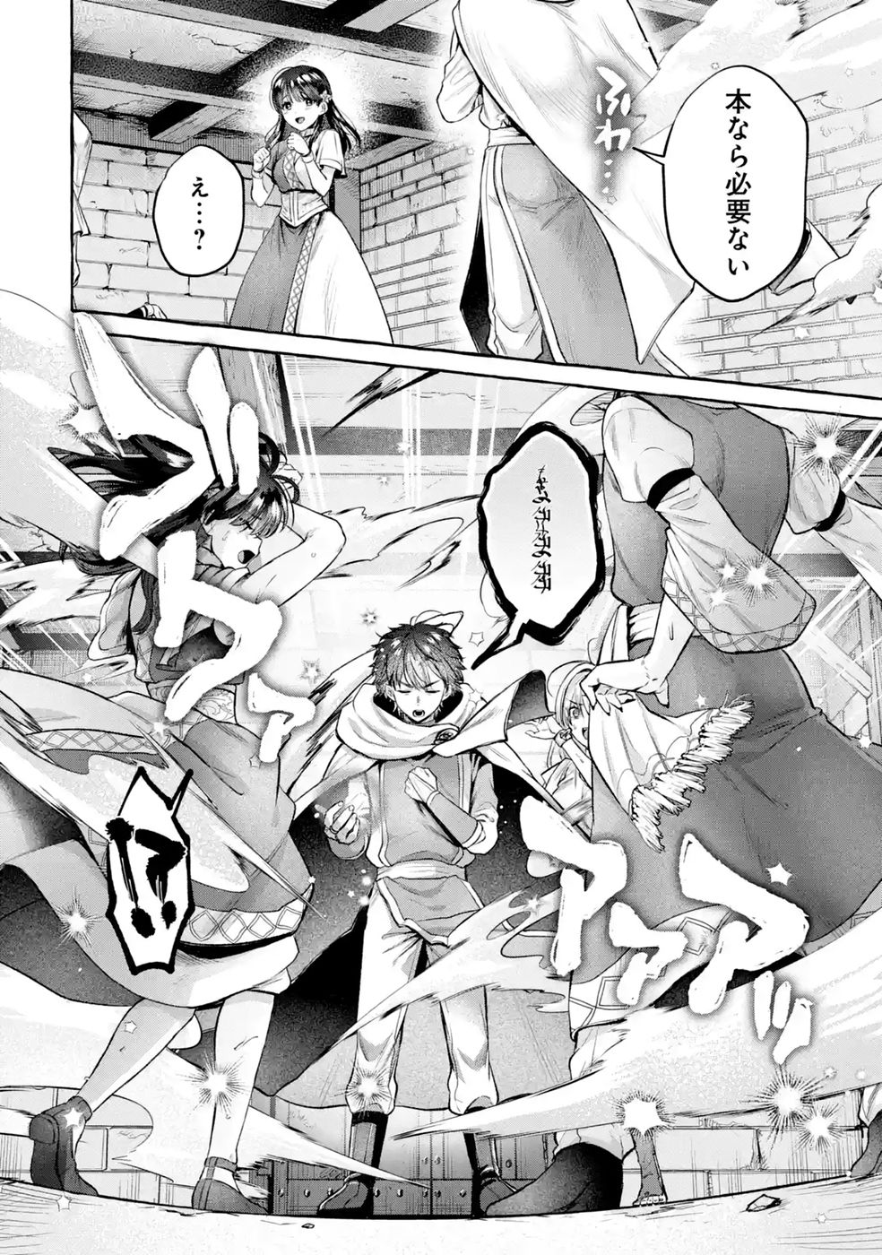 Isekai fukushu - Ore wo Ijimeta Yatsura wo Saikyo Skill de Shihai suru Chapter 4 30ページ