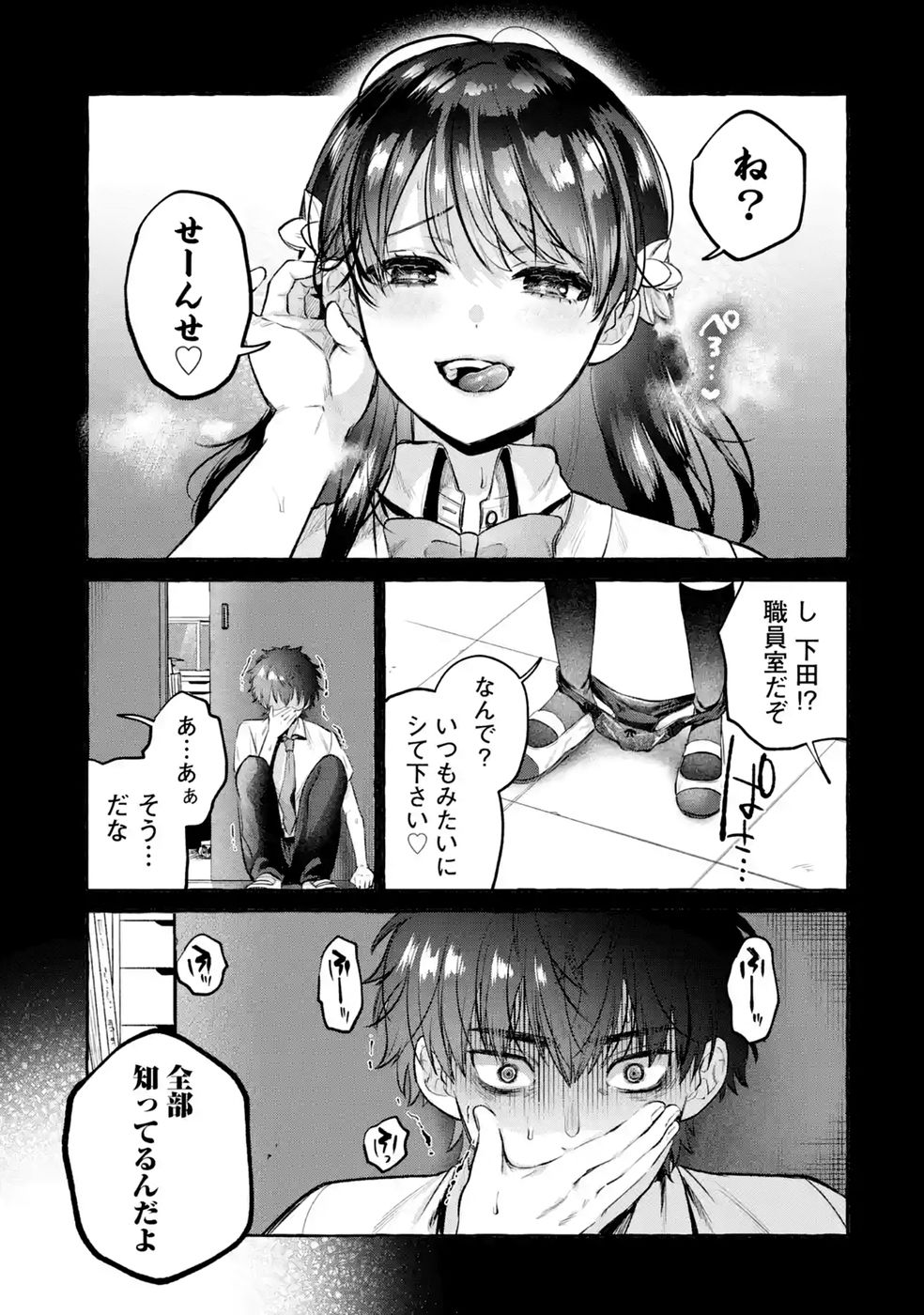 Isekai fukushu - Ore wo Ijimeta Yatsura wo Saikyo Skill de Shihai suru Chapter 4 39ページ