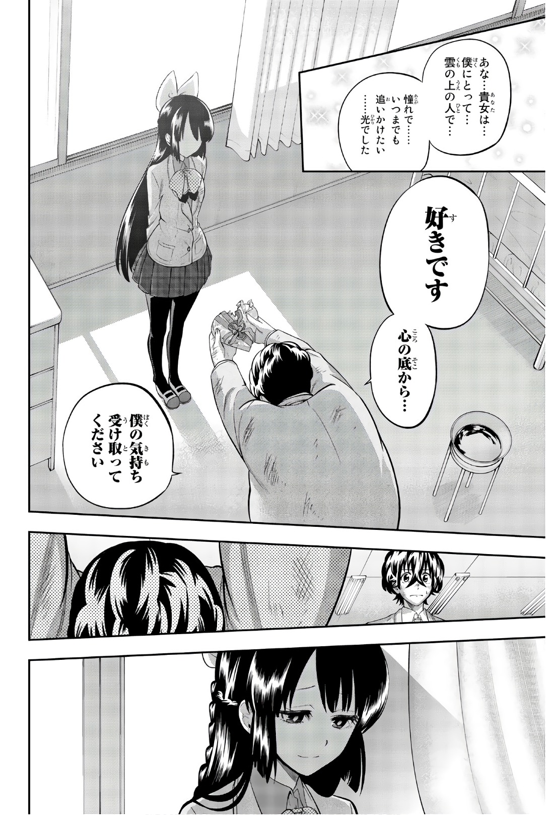 Hoshino, Me o Tsubutte. Chapter 98 16ページ