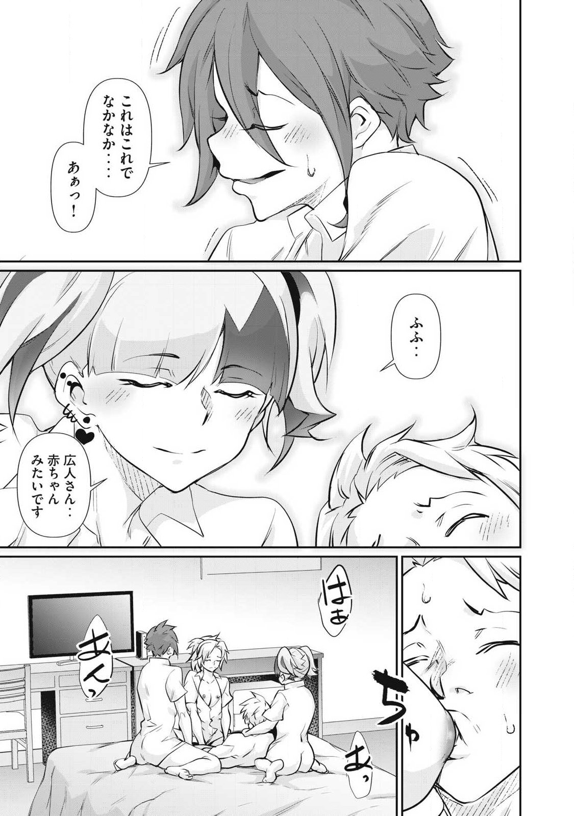 Hacking Ghost Karada ni Shika Kachi no Nai Chapter 74 17ページ