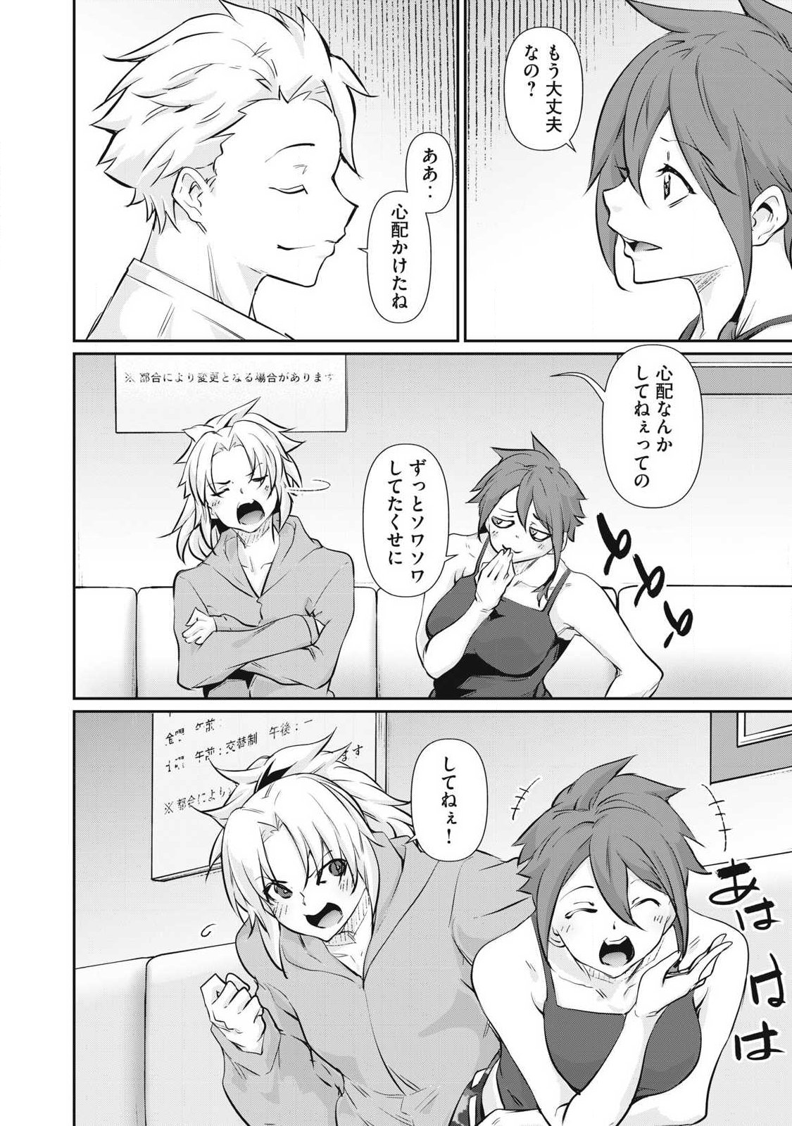 Hacking Ghost Karada ni Shika Kachi no Nai Chapter 74 6ページ