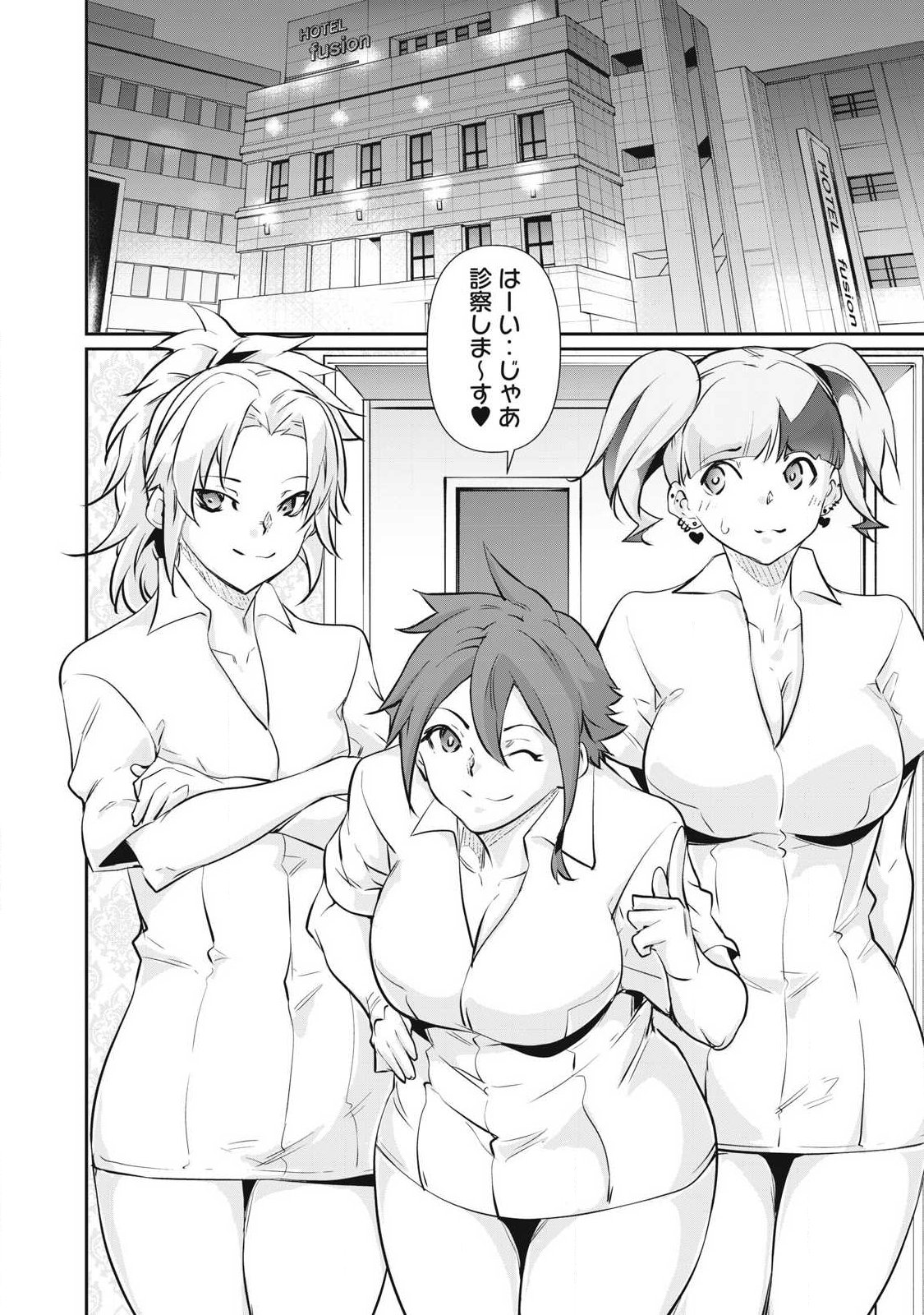 Hacking Ghost Karada ni Shika Kachi no Nai Chapter 74 8ページ