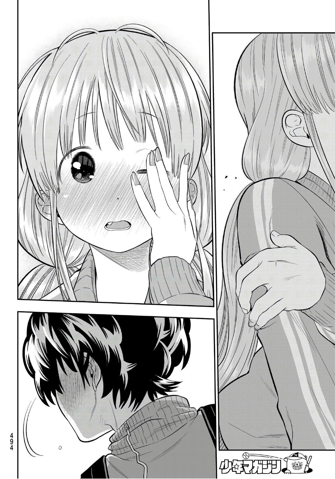 Hoshino, Me o Tsubutte. Chapter 105 18ページ