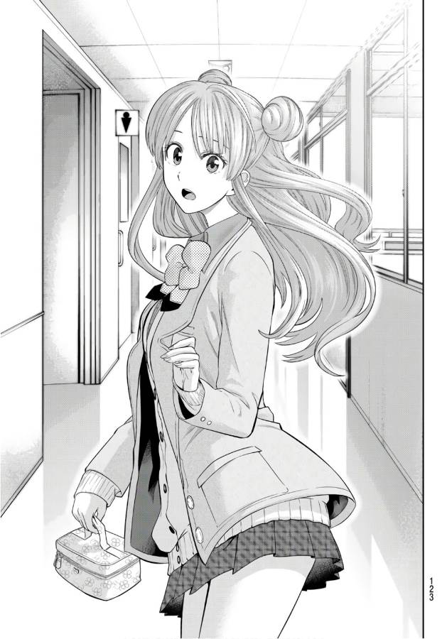 Hoshino, Me o Tsubutte. Chapter 106 12ページ