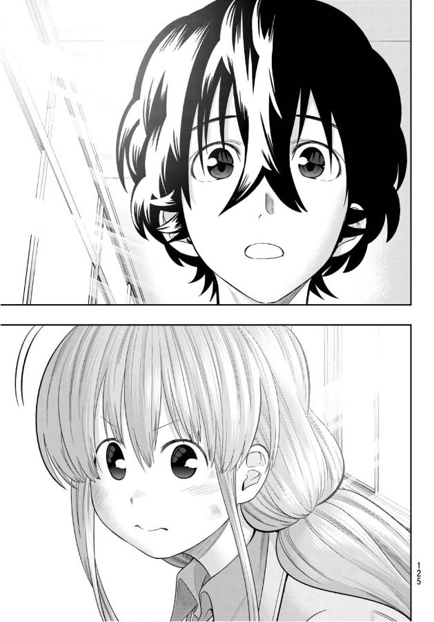 Hoshino, Me o Tsubutte. Chapter 106 14ページ