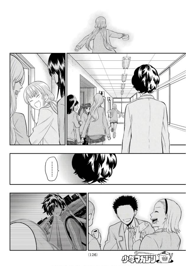 Hoshino, Me o Tsubutte. Chapter 106 15ページ