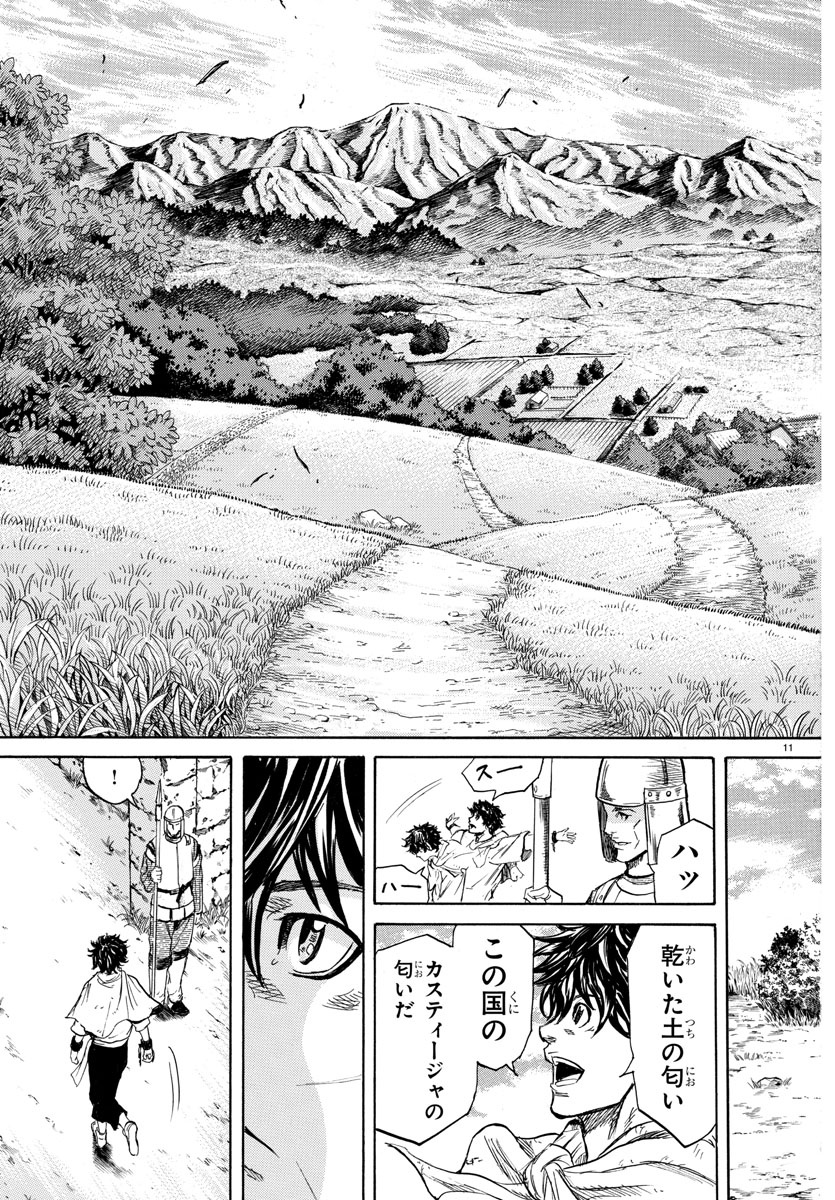 Toubousha Elio Chapter 1 15ページ